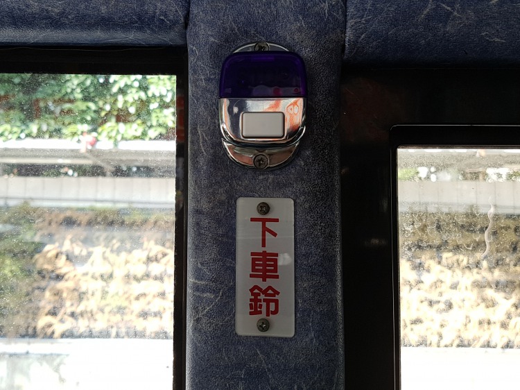 降車ボタン