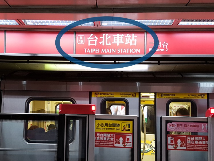 MRTの「台北車駅」駅
