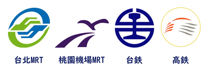 台北で運行中の鉄道交通のマーク<br />※桃園機場MRT（=桃園MRTの空港線）