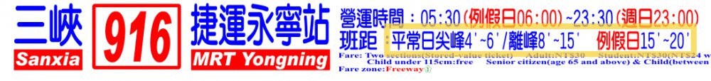 【台湾の路線バスの時刻表】路線や時間帯によって運行方式が変わる！？「発車時刻」と「運行間隔」