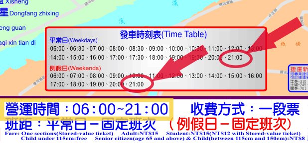 最終バスの起点発車時刻が平日、休日ともに21:00
